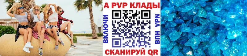 Альфа ПВП кристаллы Приозерск