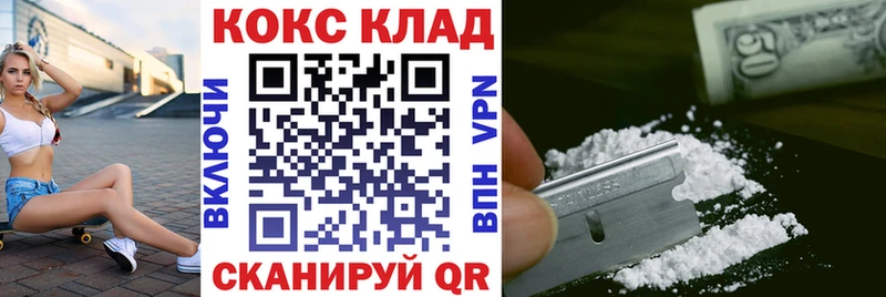 Cocaine 97%  Приозерск 