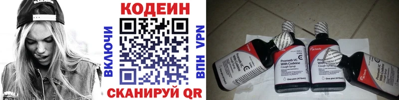 что такое наркотик  Приозерск  МЕГА ONION  Кодеин напиток Lean (лин) 