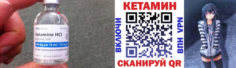 Кетамин VHQ  Приозерск 